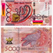 Банкнота 5000 тенге 2023 года, Пирматов, Казахстан (UNC) - красивый номер + низкий номер 0000025