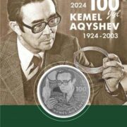 100-летие со дня рождения Кемаля Акишева, Казахстан, 200 тенге - мельхиор, блистер