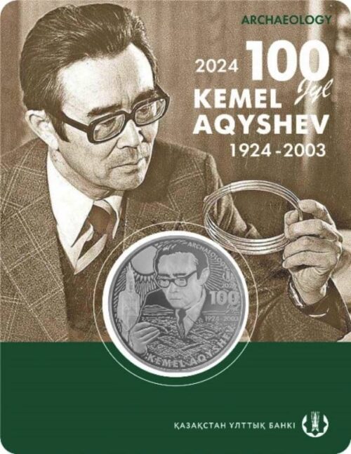 100-летие со дня рождения Кемаля Акишева, Казахстан, 200 тенге - мельхиор, блистер