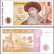 Банкнота 5 тенге 1993 года, Казахстан (UNC)
