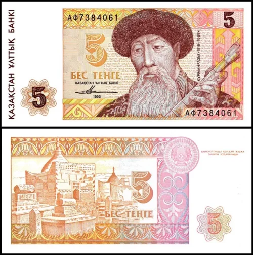 Банкнота 5 тенге 1993 года, Казахстан (UNC)