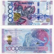 Банкнота 10000 тенге 2024 года, снежный барс, Сулейменов, Казахстан (UNC)
