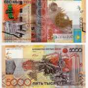 Банкнота 5000 тенге 2008 года, 15 лет тенге, Казахстан (UNC)