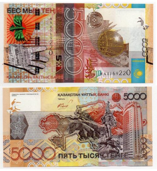Банкнота 5000 тенге 2008 года, 15 лет тенге, Казахстан (UNC)