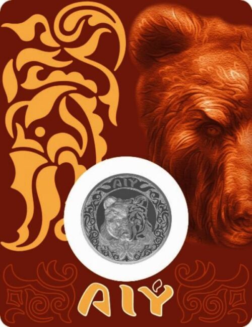 Медведь (AIY), Казахстан, 200 тенге - мельхиор, блистер