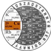 Медь (Cu), Казахстан, 1000 тенге - серебряная монета с вставкой меди