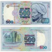 Банкнота 500 тенге 1994 года, Казахстан (XF)