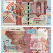 Великий Шелковый Путь (Great Silk Way) - Казахстан - 2008 - тестовая банкнота (De La Rue, оранжевый) (UNC)