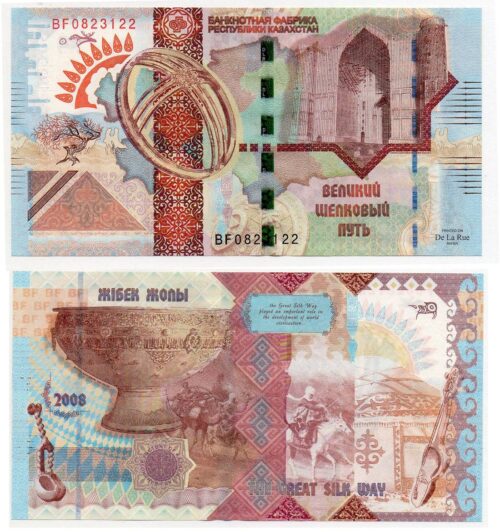 Великий Шелковый Путь (Great Silk Way) - Казахстан - 2008 - тестовая банкнота (De La Rue, оранжевый) (UNC)