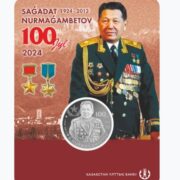 100-летие со дня рождения Сагадата Нурмагамбетова, Казахстан, 200 тенге - мельхиор, блистер