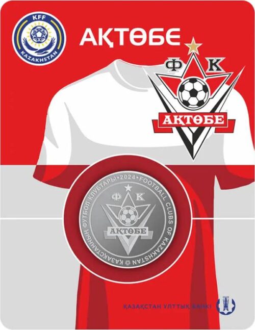 Футбольный клуб "Актобе", Казахстан, 200 тенге - мельхиор, блистер