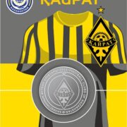 Футбольный клуб "Кайрат", Казахстан, 200 тенге - мельхиор, блистер