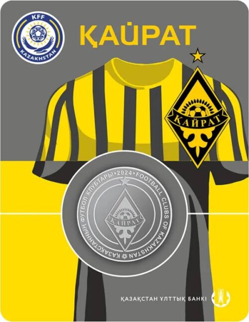Футбольный клуб "Кайрат", Казахстан, 200 тенге - мельхиор, блистер