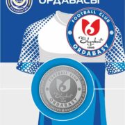 Футбольный клуб "Ордабасы", Казахстан, 200 тенге - мельхиор, блистер