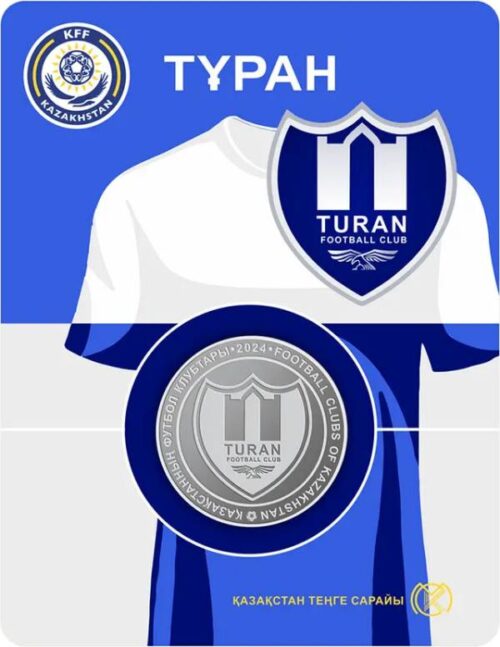 Футбольный клуб "Туран", Казахстан, 200 тенге - мельхиор, блистер
