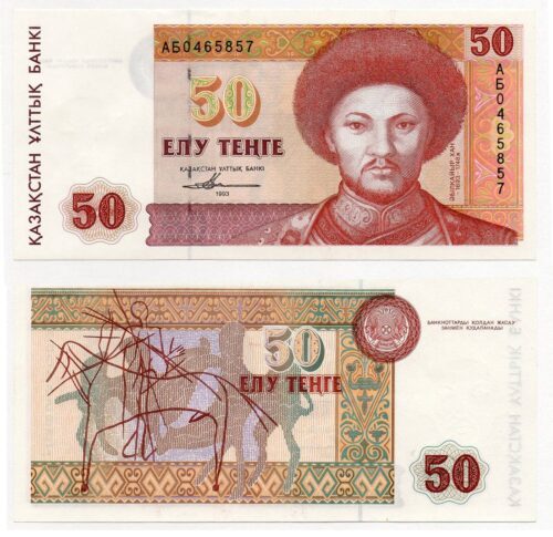 Банкнота 50 тенге 1993 года, серия АБ, Казахстан (UNC)
