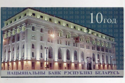 Банкнота 20 рублей 2000 года, 10 ЛЕТ НБ РБ, Беларусь (UNC) в буклете