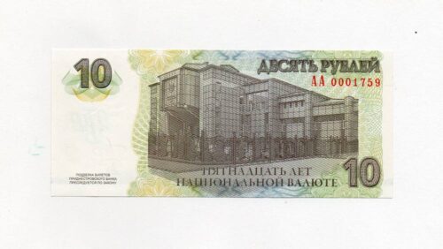 Банкнота 10 рублей 2009 года, серия АА, 15 лет национальной валюте, Приднестровье (UNC) в буклете — изображение 3