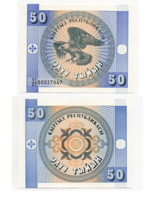 Банкнота 50 тыйын 1993 года, замещение (серия ZT), Кыргызстан (UNC)